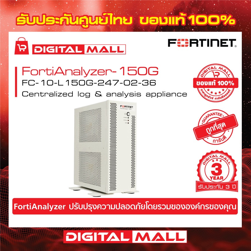 firewall-fortinet-fortianalyzer-150g-fc-10-l150g-247-02-36-สำรองข้อมูล-fortianalyzer-db-โดยอัตโนมัติ