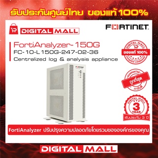 Firewall Fortinet FortiAnalyzer-150G FC-10-L150G-247-02-36  สำรองข้อมูล FortiAnalyzer DB โดยอัตโนมัติ