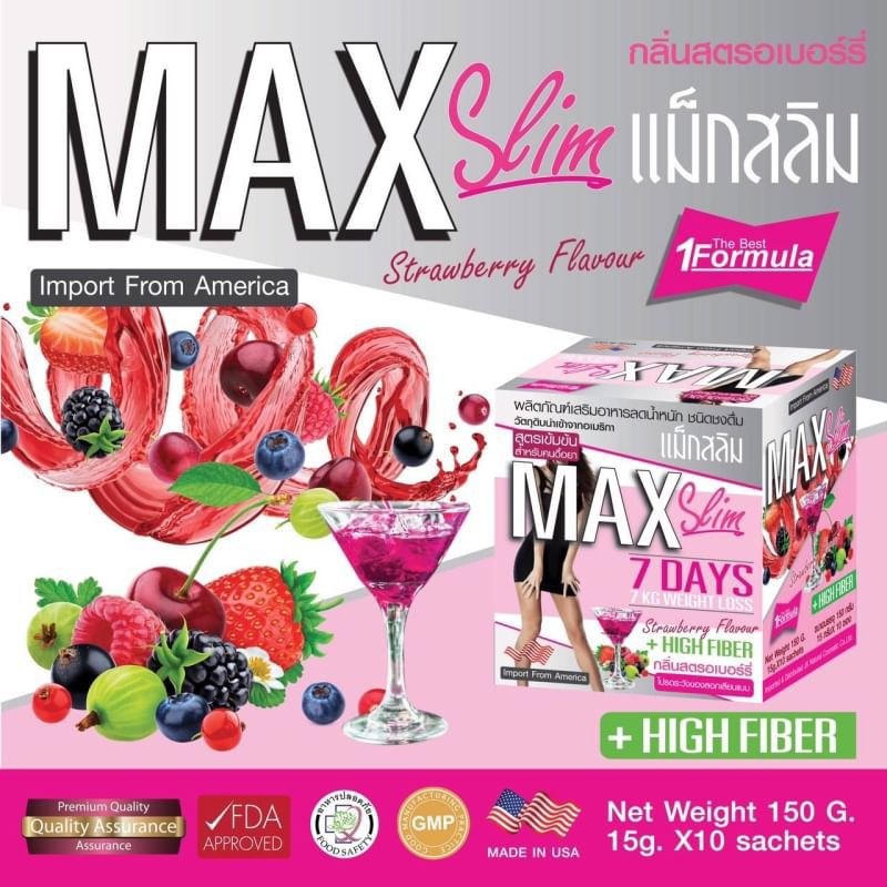 MAX Seim 7 OAYS ชนิดชงดื่ม กลิ่นสตอเบอรี่ สินค้ามาใหม่สินค้าขายดดี ...