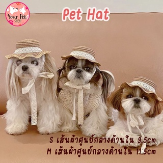 สินค้า หมวกสานสัตว์เลี้ยง Pet Hat หมวกหมา หมวกแมว หมวกสุนัข