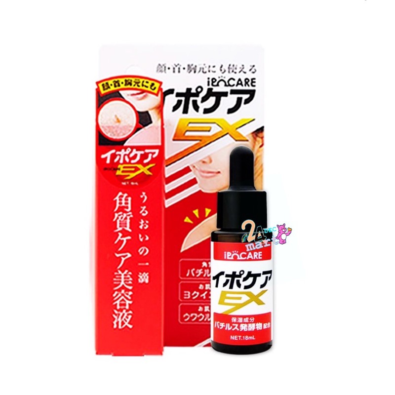 ของแท้-ipocare-ex-18-ml-ไอโปรแคร์-อีเอ็กซ์-18-ml-น้ำยากำจัดกระ-ติ่งเนื้อไฝ-หูด