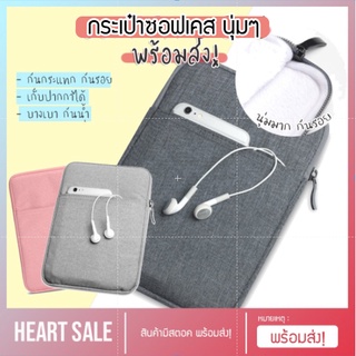 รูปภาพขนาดย่อของHeartsale พร้อมส่ง กระเป๋า ไอแwด กันกระแทกอย่างดี Pro Gen 6 7 8 Air 1 2 3 4 Mini soft case กระเป๋าใส่ กระเป๋าไอแwดลองเช็คราคา