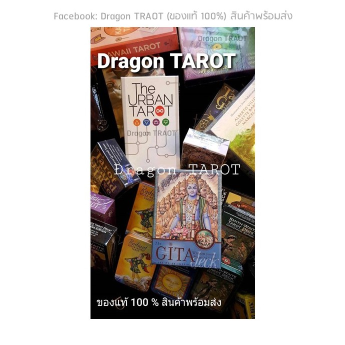 ไพ่ออราเคิล-gita-oracle-ของแท้-100-ไพ่ภควัทคีตา-สินค้าพร้อมส่ง-ไพ่แท้-ร้าน-dragon-tarot