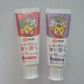 ภาพหน้าปกสินค้า(ราคาต่อ1ชิ้น) ยาสีฟันเด็ก ญี่ปุ่น sunstar do clear เลือกรส สตรอเบอรี่ /องุ่น/ soft mint ที่เกี่ยวข้อง