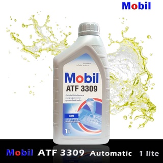 สินค้า น้ำมันเกียร์ออโต้ โมบิลMOBIL ATF 3309 1ลิตร น้ำมันเกียร์อัตโนมัติ 1 lite