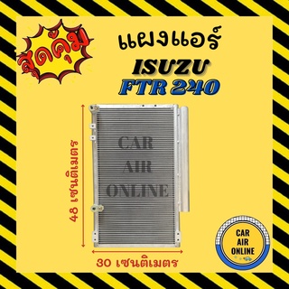 แผงร้อน แผงแอร์ ISUZU FTR 240 DECA คอล์ยร้อน อีซูซุ เอฟทีอาร์ 240 เดก้า รังผึ้งแอร์ คอนเดนเซอร์ คอล์ยร้อนแอร์ แผงคอยแอร์