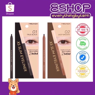 Meilinda XS Slim Eyeliner ดินสอเขียนขอบตา เมย์ลินดา เอกซ์เอสสลิม อายไลน์เนอร์ MC-3104