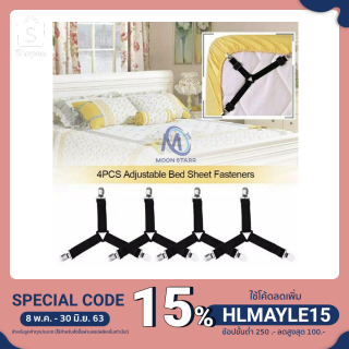 ภาพหน้าปกสินค้าที่รัดขอบเตียง ที่รัดมุมเตียง ที่รัดมุม ผ้าปูที่นอน สายรัดผ้าปูที่นอน สายรัดมุมเตียง อุปกรณ์รัดที่นอน 4 เส้น ms99 ที่เกี่ยวข้อง