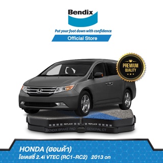 Bendix ผ้าเบรค HONDA Odyssey 2.4i VTEC (RC1-RC2) (ปี2013-ขึ้นไป)ดิสเบรคหน้า+ดิสเบรคหลัง (DB1843,DB2290)