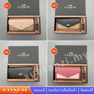 COACH 34517/54022 กระเป๋าสตางค์ผู้หญิง กระเป๋าสตางค์ กระเป๋ายาว กระเป๋าเอนกประสงค์ กระเป๋าสตางค์บัตร(มีพวงกุญแจ)