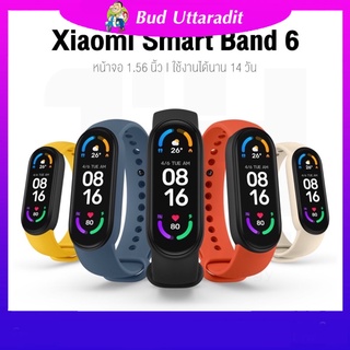 พร้อมส่ง Xiaomi Mi Band 6 สมาร์ทวอทช์ (ศูนย์ไทย ) smart watch วัดออกซิเจนในเลือด หน้าจอใหญ่ 1.56 นิ้ว ฟังก์ชันครบ