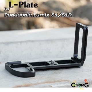 L-Plate Panasonic S1/S1R Camera Grip เพิ่มความกระชับในการจับถือ