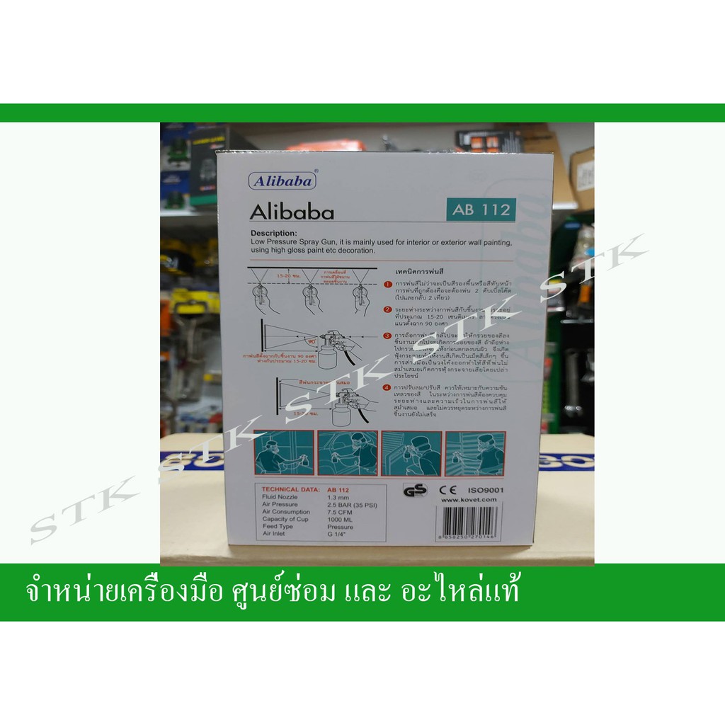 กาพ่นสี-alibaba-กาล่าง-ab112-สินค้าคุณภาพ-ของแท้100