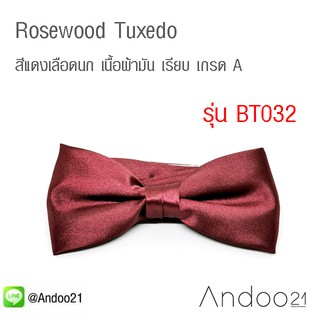 Rosewood Tuxedo - หูกระต่าย สีแดงเลือดนก เนื้อผ้ามัน เรียบ เกรด A (BT032)