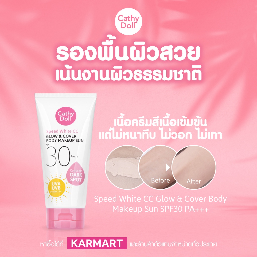 กันแดดชมพู-cathy-doll-aqua-sun-whitening-body-sun-serum-spf50-pa-138-50ml-กันแดดทาตัว-ไม่เหนอะหนะ-เกลี่ยง่าย-ซึมไว