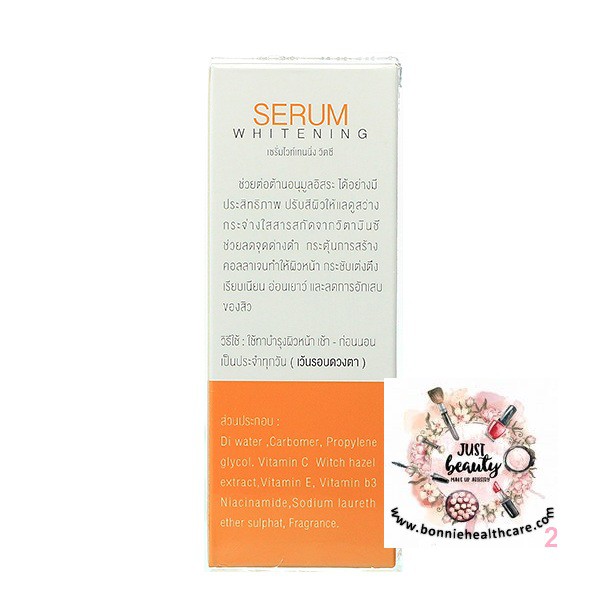 serum-whitening-arbutina-เซรั่มไวท์เทนนิ่ง-วิตซี