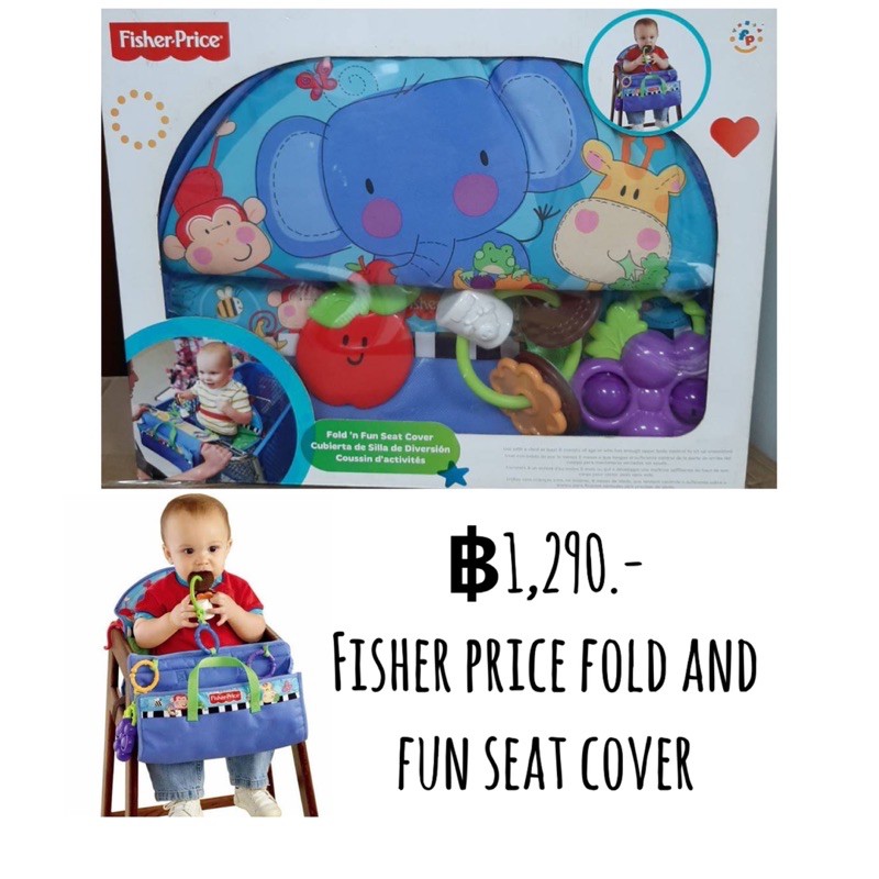 fisher-price-fold-and-fun-seat-cover