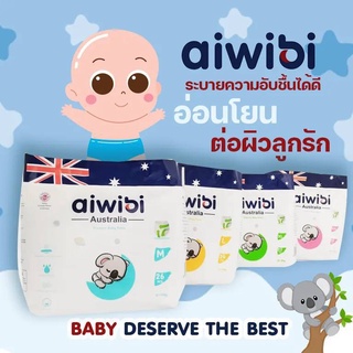 ภาพขนาดย่อของภาพหน้าปกสินค้าส่งฟรี โค้ดลด15% affpaynovxe1015 ไอ วี บี้ Aiwibi ผ้าอ้อมเด็กสำเร็จรูป เกรดพรีเมี่ยม แพมเพิสสำหรับคุณเเม่ยุคใหม่ จากร้าน penjan.m บน Shopee