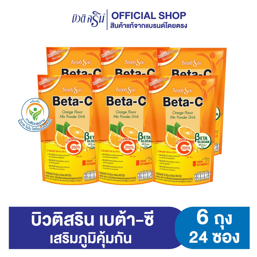 Ready go to ... https://bit.ly/3a3umj8 [ [เซ็ต 6 ถุง] บิวติสริน เบต้าซี รุ่น 4 ซอง | Shopee Thailand]