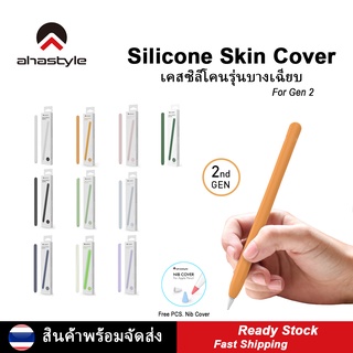 AhaStyle Ultra-Thin Case เคสซิลิโคนบางเฉียบ Silicone Skin Cover for Apple Pencil Gen2