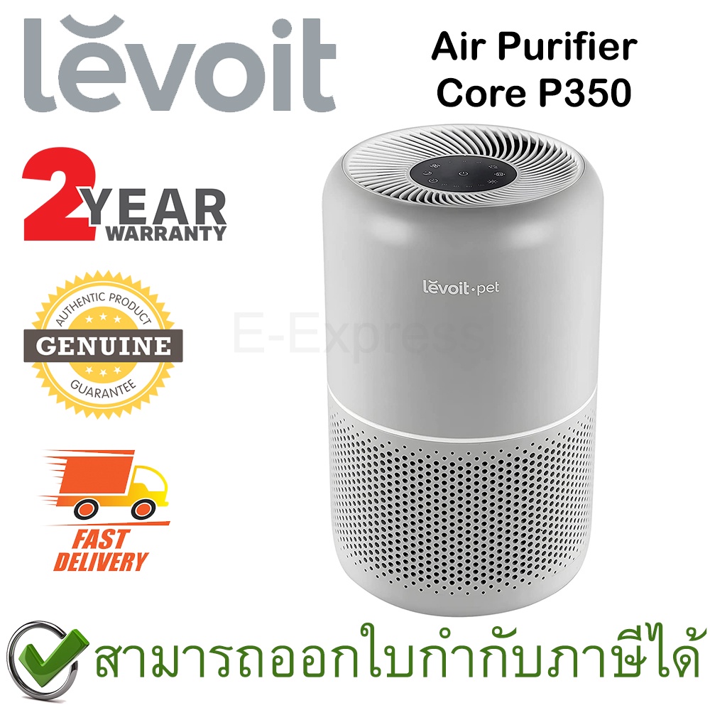 Levoit Air Purifier Core P350 เครื่องฟอกอากาศ ของแท้ ประกันศูนย์ไทย 2ปี ...