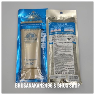 Anessa perfect uv sun spf 50 รุ่นใหม่ หลอดทอง  90กรัม 12/2021