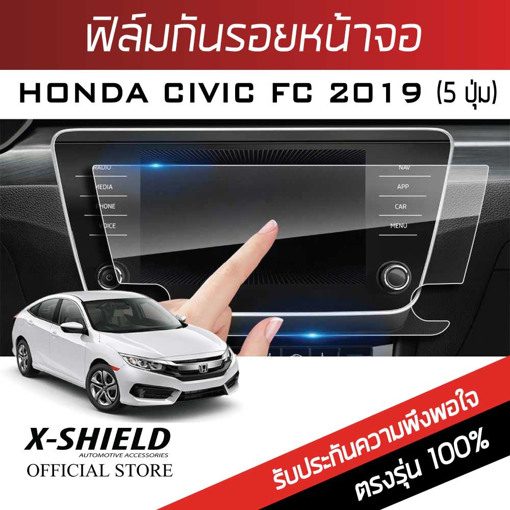 honda-civic-fc-2019-5-ปุ่ม-ฟิล์มกันรอยหน้าจอรถยนต์-x-shield-ขนาด-9-นิ้ว-hd02-x