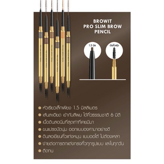 ภาพขนาดย่อของภาพหน้าปกสินค้าBrowit by NongChat Pro Slim Brow Pencil 0.06g บราวอิท บาย น้องฉัตร ดินสอเขียนคิ้ว มาพร้อมแปรงปัดคิ้วที่ขนนุ่ม จากร้าน beleaf บน Shopee ภาพที่ 5