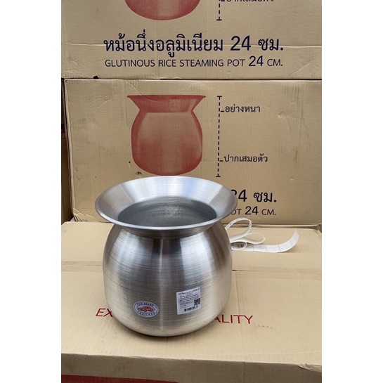 หม้อนึ่งลาว-อลูมิเนียม-ตรา-รถยนต์-มี-4-ขนาด