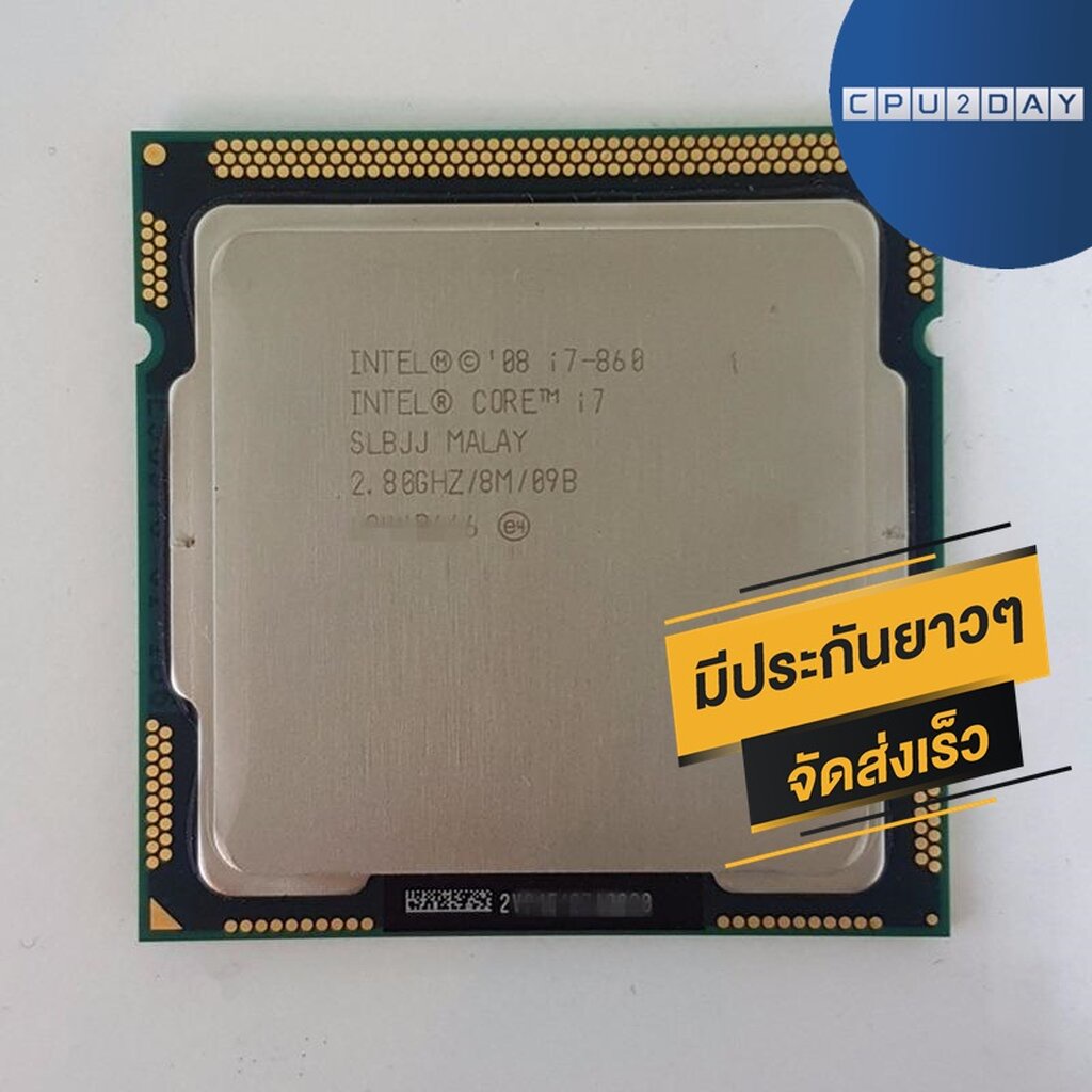 cpu-intel-core-i7-860-2-80ghz-4c-8t-socket-1156-ส่งเร็ว-ประกัน-cpu2day