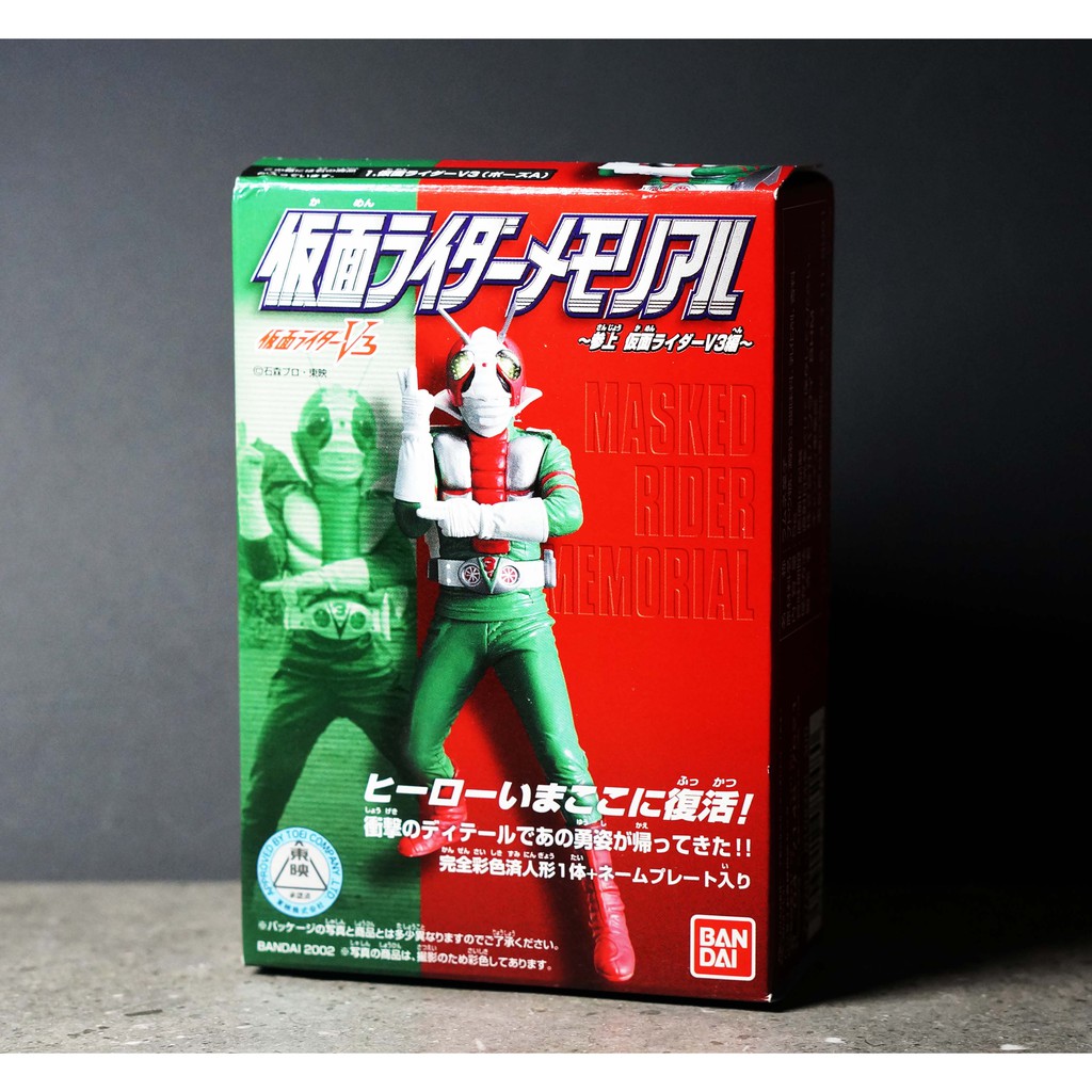 Bandai Masked Rider Memorial Kamen Rider BHM มาสค์ไรเดอร์ ระลึก โมเดล ...