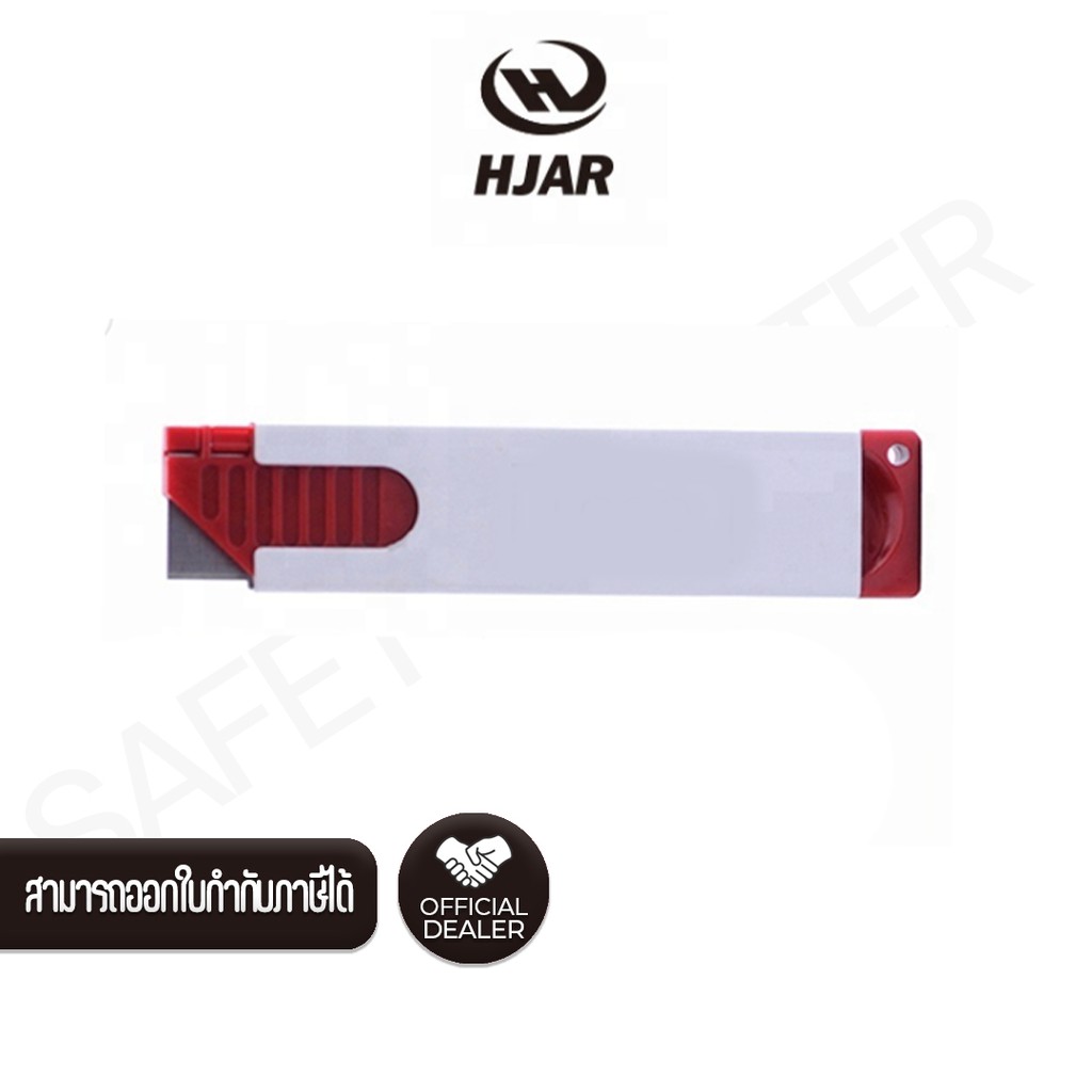 ราคาและรีวิวมีดคัตเตอร์เซฟตี้ HJAR Retractable Utility knife 100*25*7.3 mm