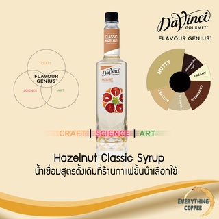 DAVINCI Hazelnut Classic Syrup 750ml 🌰 น้ำเชื่อมกลิ่นฮาเซลนัท
