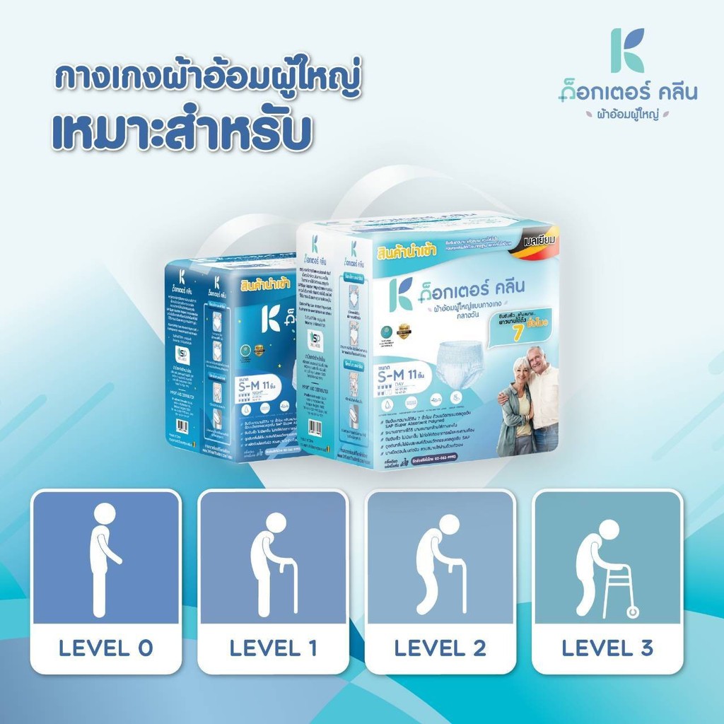 dr-klean-pant-ผ้าอ้อมด็อกเตอร์คลีนแบบกางเกงกลางวัน-กลางคืน-22-ชิ้น-ไซด์-l-xl