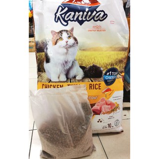 kaniva 1 kg. อาหารแมวคานิว่าแบ่งขาย 1 กก.รสไก่ ทูน่า ข้าว กระสอบที่แบ่งมาอายุถึงปี2024