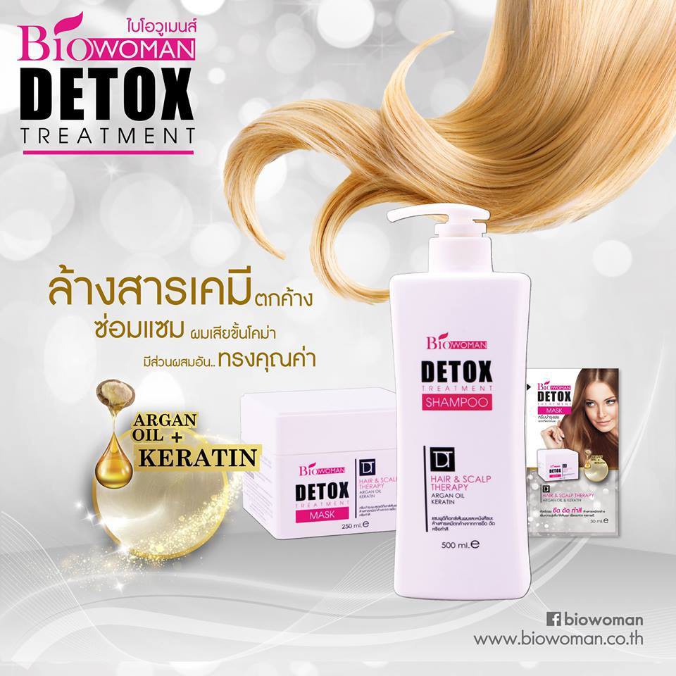 (ซอง)(1แถม1) EXP:010426 Biowoman Detox Treatment Mask ไบโอวูเมนส์ ดีท๊ ...