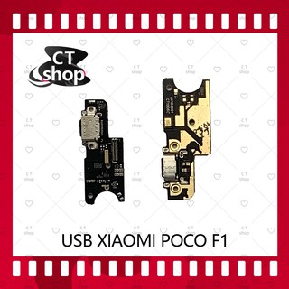 สำหรับ Xiaomi Poco Phone F1 อะไหล่สายแพรตูดชาร์จ แพรก้นชาร์จ Charging Connector Port Flex Cable（ได้1ชิ้นค่ะ) CT Shop