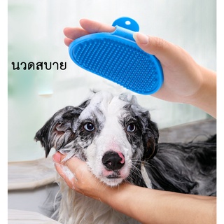 ภาพหน้าปกสินค้าMG-150 แปรงอาบน้ำสัตว์เลี้ยง ที่อาบน้ำสัตว์ แปรงสวมมือ นวดผ่อนคลาย แปรงนวดขนสัตว์เลี้ยง Pet Shower Brush ที่เกี่ยวข้อง