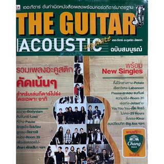 ภาพหน้าปกสินค้าIS Song Hits หนังสือเพลง The Guitar Acoustic Update ฉบับสมบูรณ์ ที่เกี่ยวข้อง