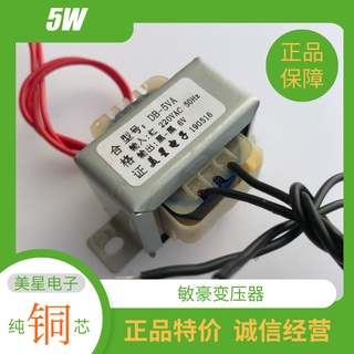 หม้อแปลงไฟฟ้า DB-5VA 220-380V ถึง 3V6V7.5V9V12V15V18V24V36V เดี่ยวและคู่ 5W