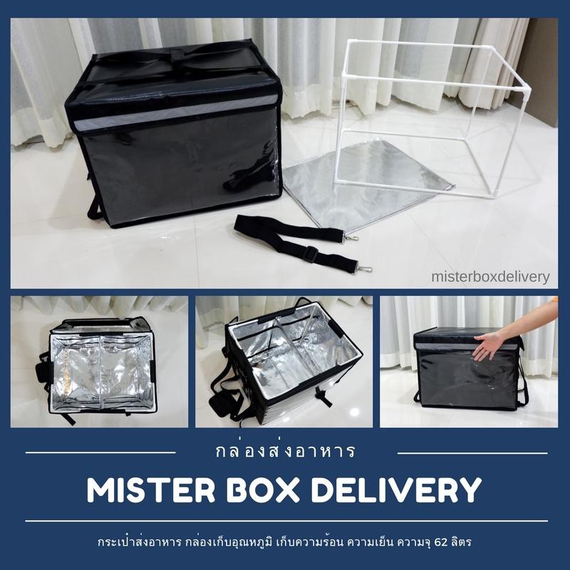 กล่องส่งอาหารติดมอไซต์-misterbox-delivery-size-62l-set-ลด-35-แถมฟรีอุปกรณ์พร้อมติดตั้ง-1-กล่อง-สีส้ม