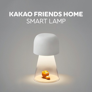 ( พร้อมส่ง ) Kakaofriends Home Smart Lamp โคมไฟอัฉริยะ