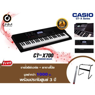 Casio คีย์บอร์ด Keyboard CT-X700 61Keys พร้อมขาตั้ง + ตารางโน๊ต (ประกันศูนย์ 2 ปี)