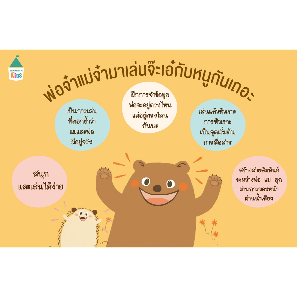 amarinbooks-หนังสือ-อยู่ไหนจ๊ะเอ๋-หนังสือลอยน้ำ