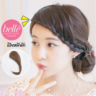 BELLE แฮร์พีช เปียผม หน้าม้า ปัดข้าง สไตล์เกาหลี 🍓 SALE 🍓 พร้อมส่ง