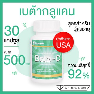 ภาพขนาดย่อของภาพหน้าปกสินค้าBeta-Ci Beta glucan เบต้ากลูแคน พลัส วิตามินซี สูตรสำหรับผู้สูงอายุ บำรุงสุขภาพ เสริมภูมิคุ้มกัน 500mg จากร้าน furuku16 บน Shopee