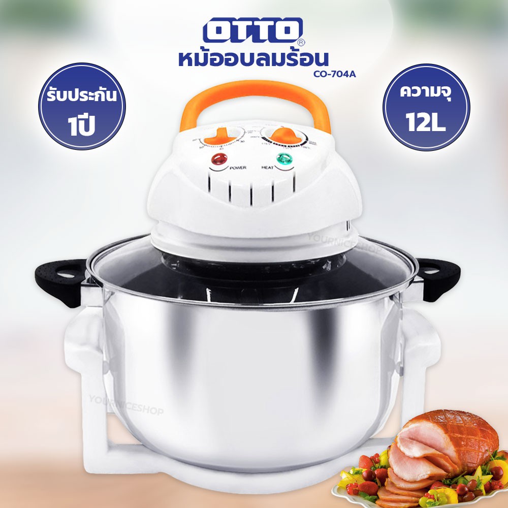 OTTO หม้ออบลมร้อนสารพัดประโยชน์ รุ่น CO-704A | Shopee Thailand