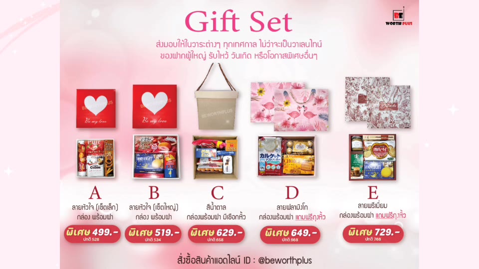 premium-gift-set-เซตของขวัญมอบให้ในวาระโอกาสต่างๆ-มี-5-แบบให้เลือก-รับรองว่าถูกใจทั้งผู้ให้และผู้รับ