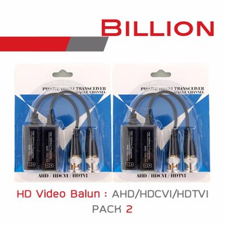 BILLION BALUN HD สำหรับกล้อง HDTVI, HDCVI, AHD และ Analog PACK 2