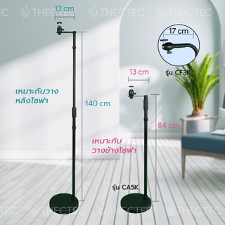 ภาพขนาดย่อของภาพหน้าปกสินค้าขาตั้งโปรเจคเตอร์ แบบประหยัดพื้นที่ Projector Stand หัวบอลปรับมุมฉายได้หลากหลาย ใช้กับ Wanbo T6 Max, XGIMI จากร้าน thectec บน Shopee